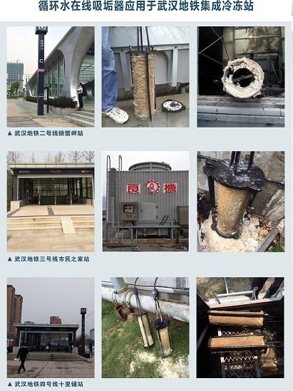 應(yīng)用武漢地鐵.jpg